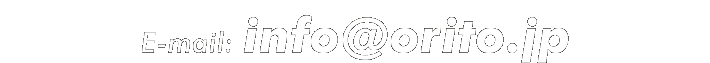 E-mail: info@orito.jp